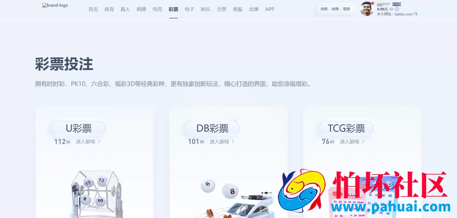 U体育源码 体育投注源码 包网源码 彩票综合盘程序源码 体育直播 上百款彩票游戏玩法