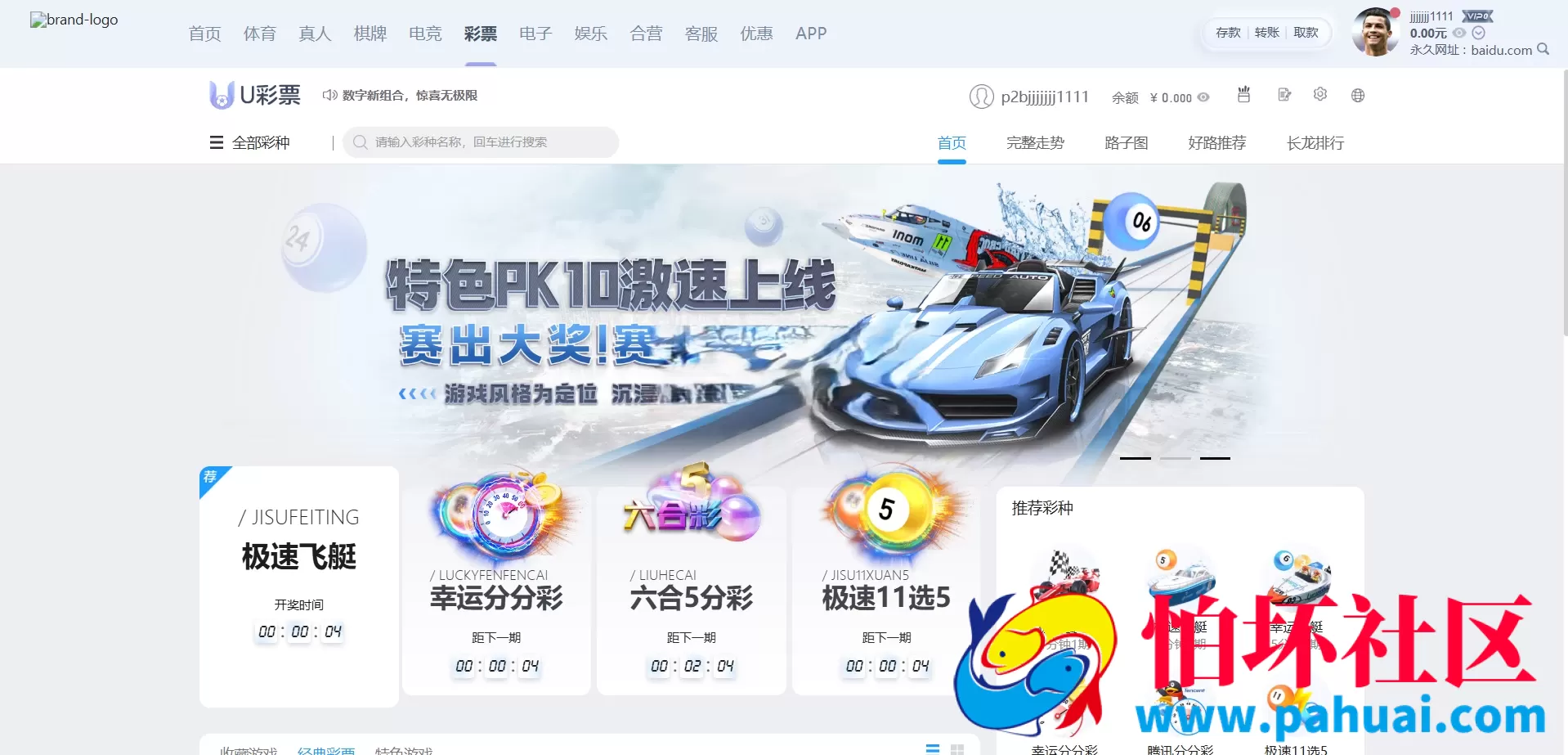U体育源码 体育投注源码 包网源码 彩票综合盘程序源码 体育直播 上百款彩票游戏玩法