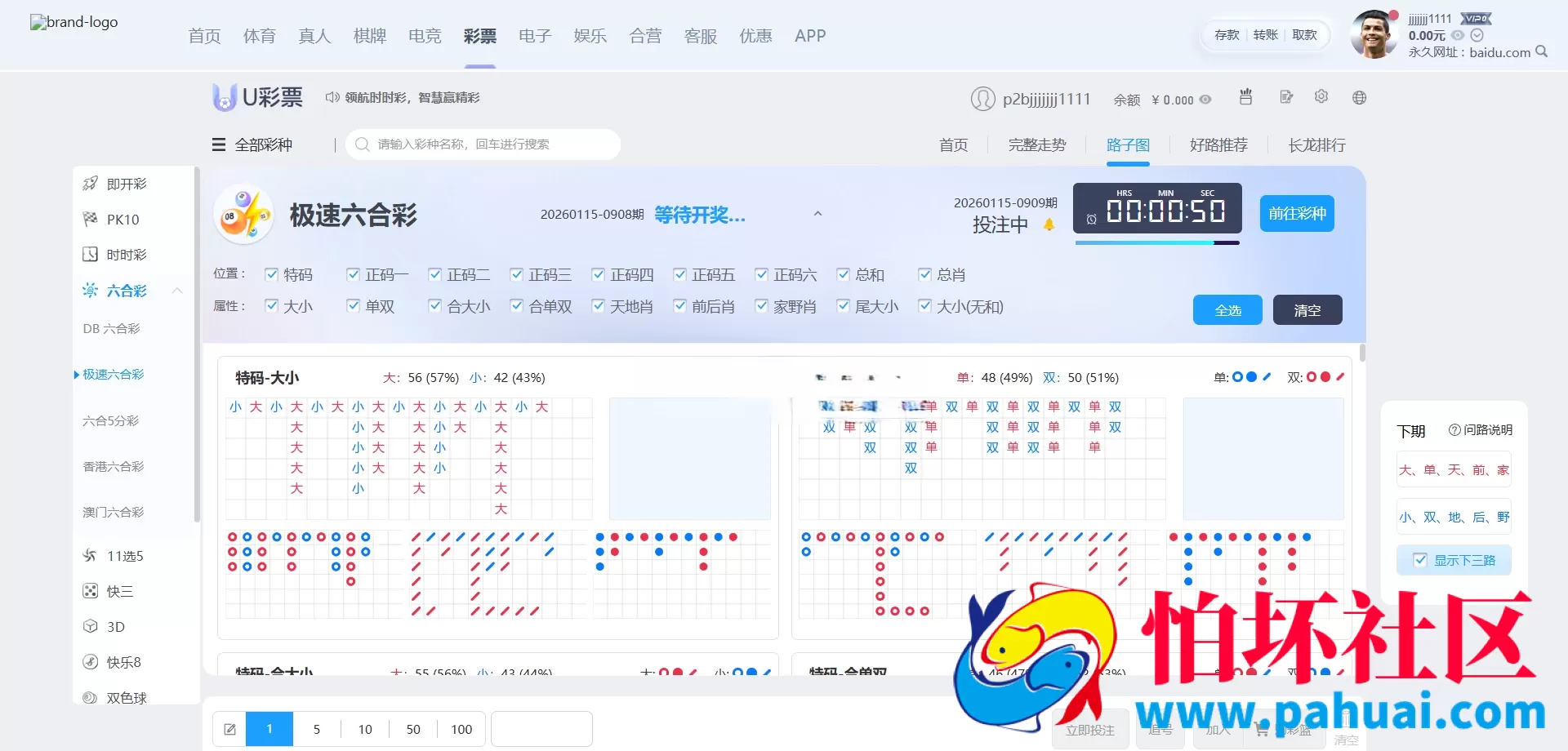 U体育源码 体育投注源码 包网源码 彩票综合盘程序源码 体育直播 上百款彩票游戏玩法