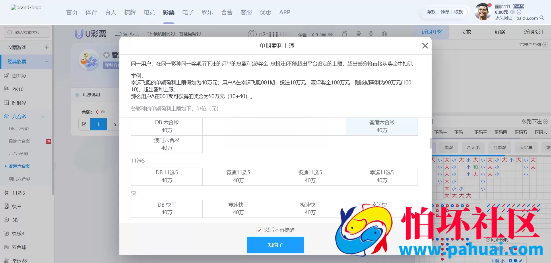 U体育源码 体育投注源码 包网源码 彩票综合盘程序源码 体育直播 上百款彩票游戏玩法