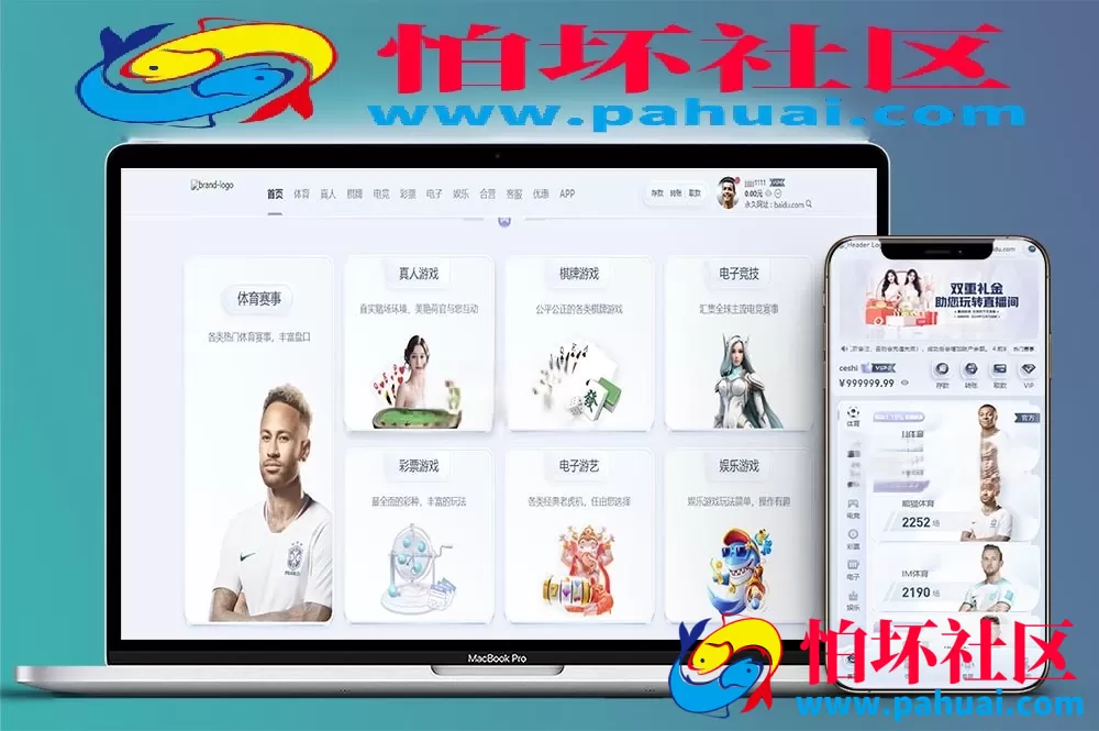 U体育源码 体育投注源码 包网源码 彩票综合盘程序源码 体育直播 上百款彩票游戏玩法