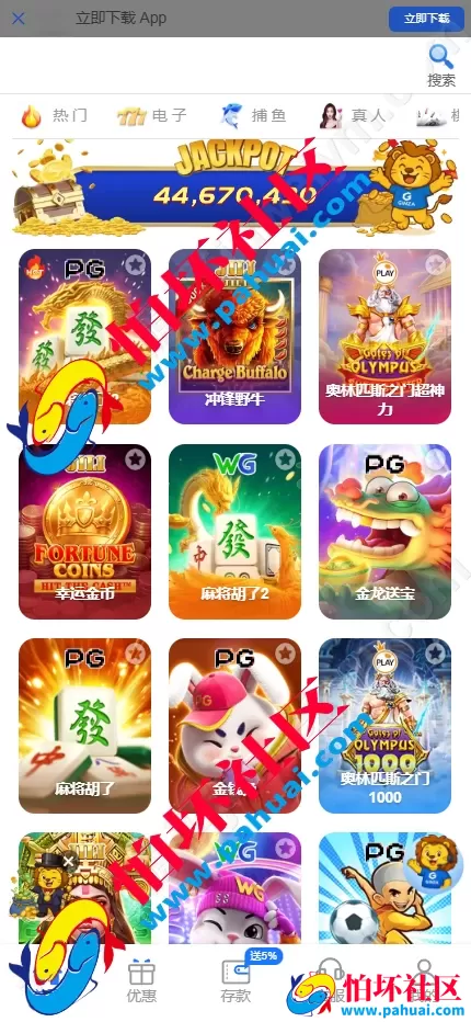 缅甸在线赌场PG电子综合盘源码 多语言海外菠菜Slots游戏源码 运营级缅甸赌场系统程序 缅甸电玩捕鱼游戏源码