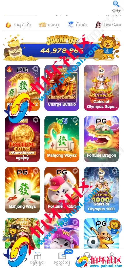 缅甸在线赌场PG电子综合盘源码 多语言海外菠菜Slots游戏源码 运营级缅甸赌场系统程序 缅甸电玩捕鱼游戏源码