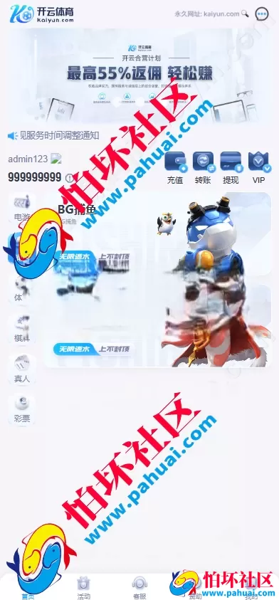 开云体育程序源码 高仿开云娱乐综合盘娱乐城源码 带各类api接口 可接美盛+NG娱乐城源码 已对接usdt支付 附带搭建教程