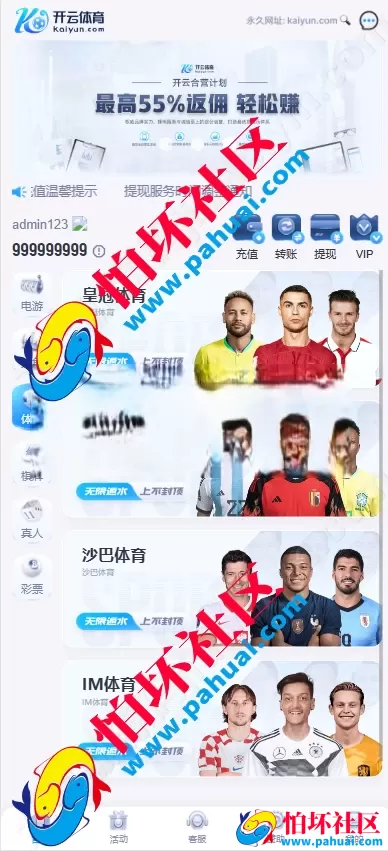 开云体育程序源码 高仿开云娱乐综合盘娱乐城源码 带各类api接口 可接美盛+NG娱乐城源码 已对接usdt支付 附带搭建教程