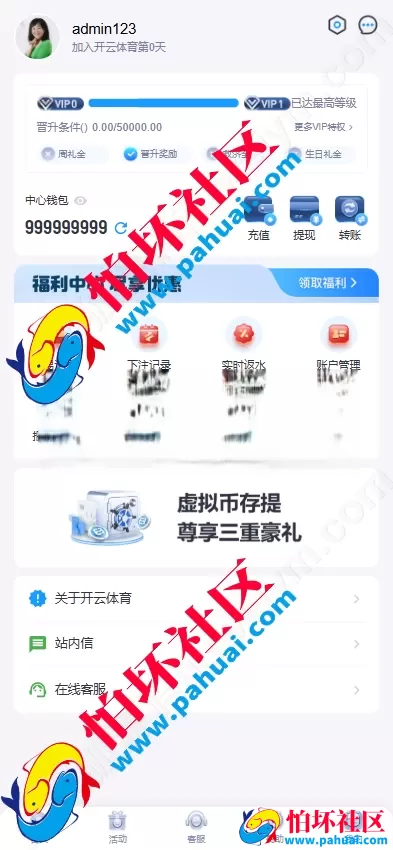 开云体育程序源码 高仿开云娱乐综合盘娱乐城源码 带各类api接口 可接美盛+NG娱乐城源码 已对接usdt支付 附带搭建教程