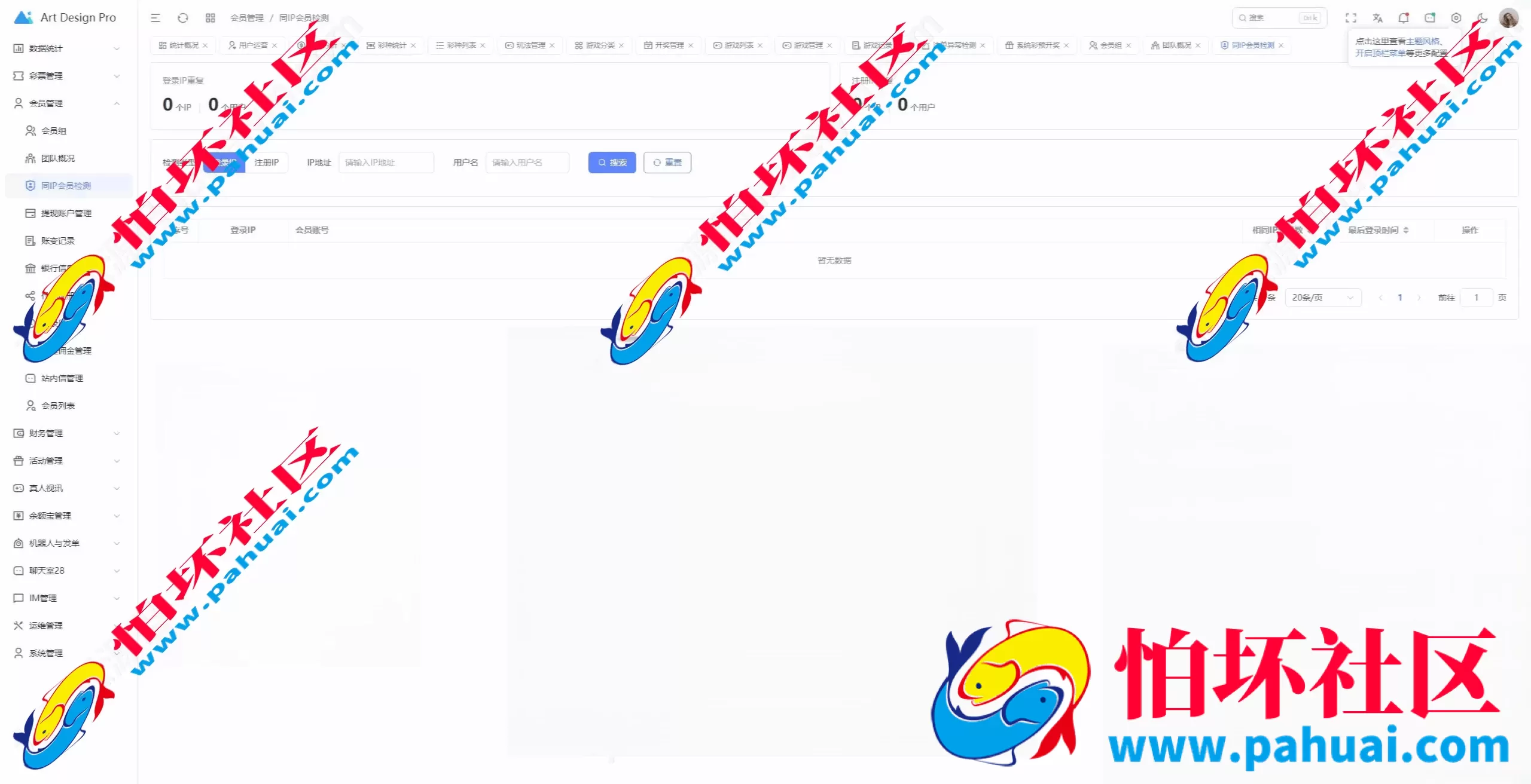 开云体育程序源码 高仿开云娱乐综合盘娱乐城源码 带各类api接口 可接美盛+NG娱乐城源码 已对接usdt支付 附带搭建教程