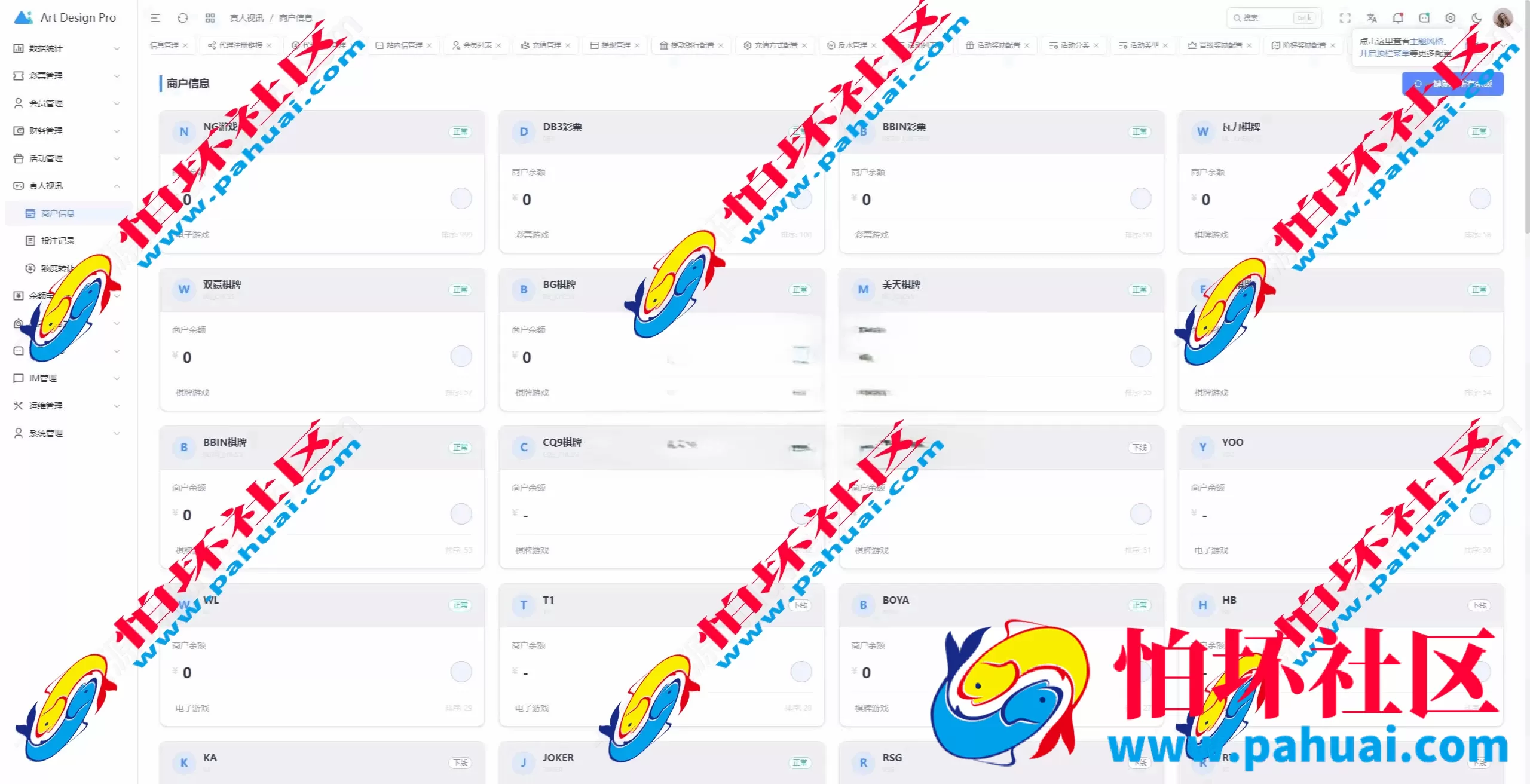 开云体育程序源码 高仿开云娱乐综合盘娱乐城源码 带各类api接口 可接美盛+NG娱乐城源码 已对接usdt支付 附带搭建教程