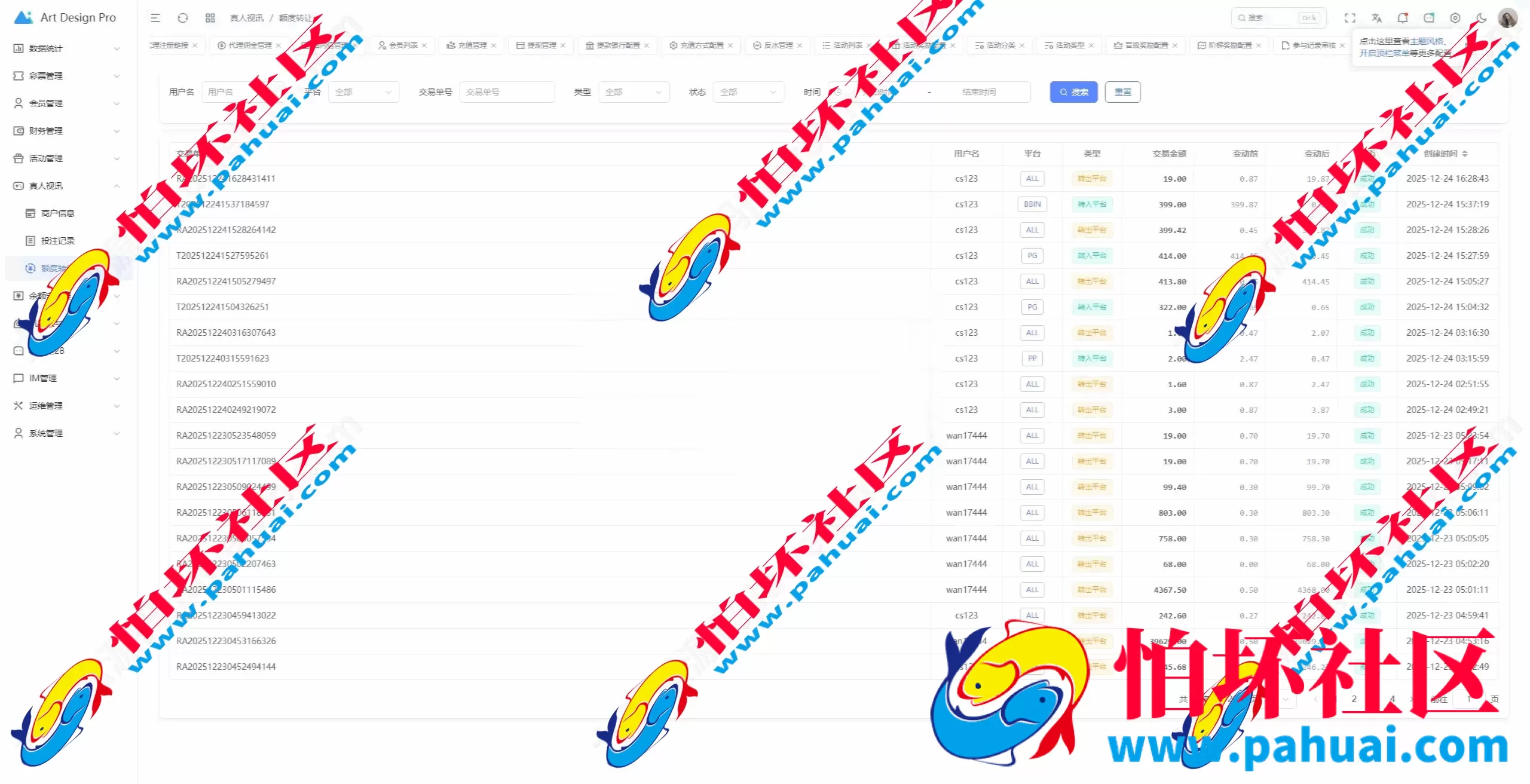 开云体育程序源码 高仿开云娱乐综合盘娱乐城源码 带各类api接口 可接美盛+NG娱乐城源码 已对接usdt支付 附带搭建教程