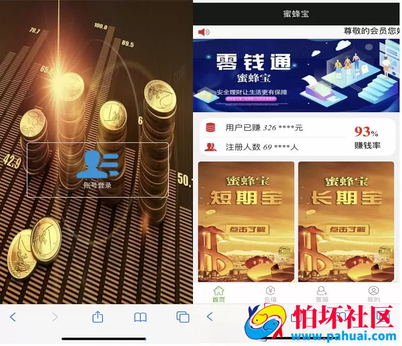 基于PHP开发的去除后门理财28源码完整版程序