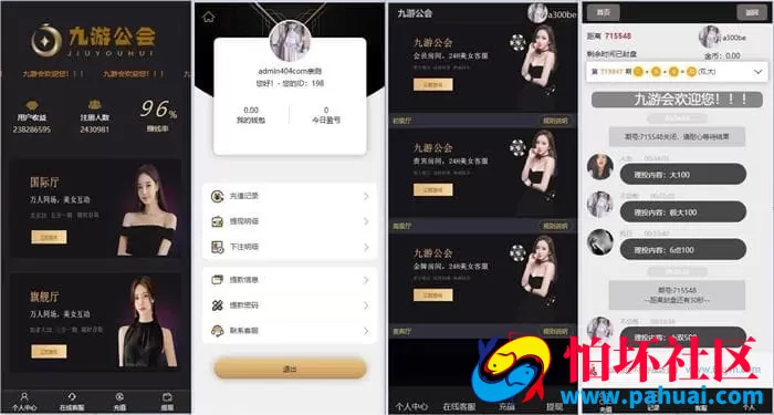 九游28理财平台源码 去后门优化版程序 适合二开部署