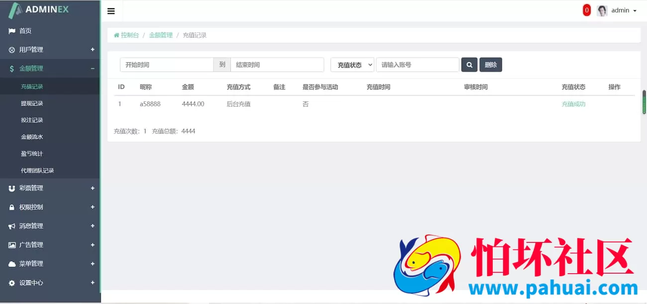 九游28理财平台源码 去后门优化版程序 适合二开部署