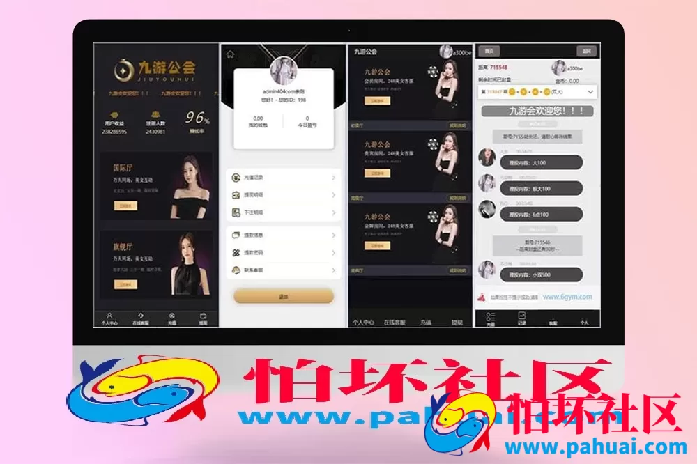 九游28理财平台源码 去后门优化版程序 适合二开部署