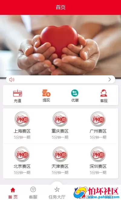 赛区理财源码 二次开发版大富运营修复完整去除后门程序