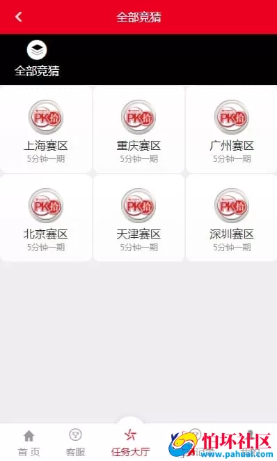 赛区理财源码 二次开发版大富运营修复完整去除后门程序