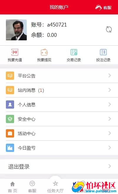 赛区理财源码 二次开发版大富运营修复完整去除后门程序