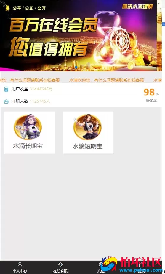 28金融理财系统源码 H5手机版独立修复版全套程序