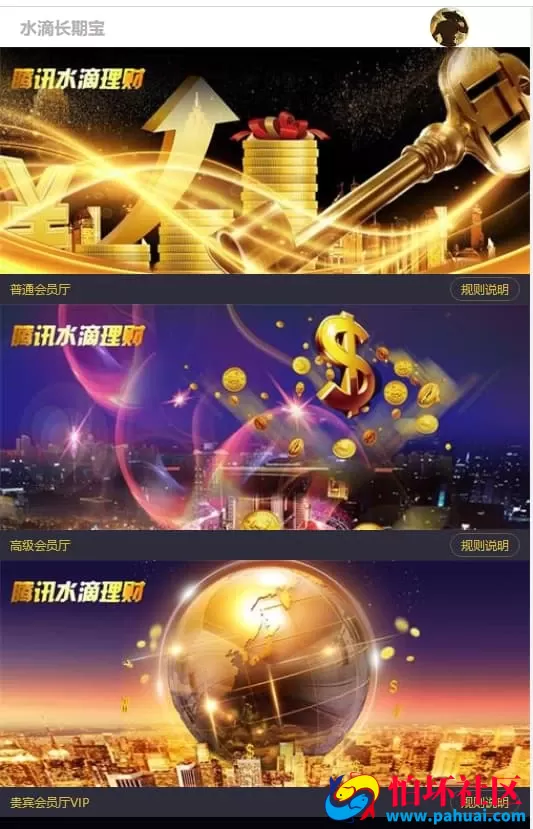 28金融理财系统源码 H5手机版独立修复版全套程序