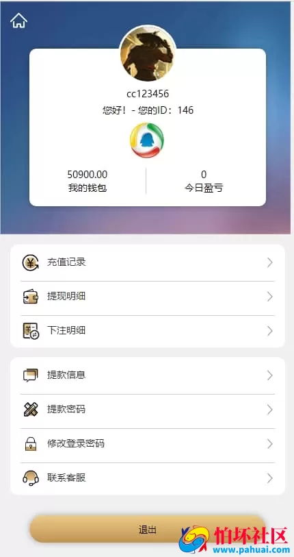 28金融理财系统源码 H5手机版独立修复版全套程序