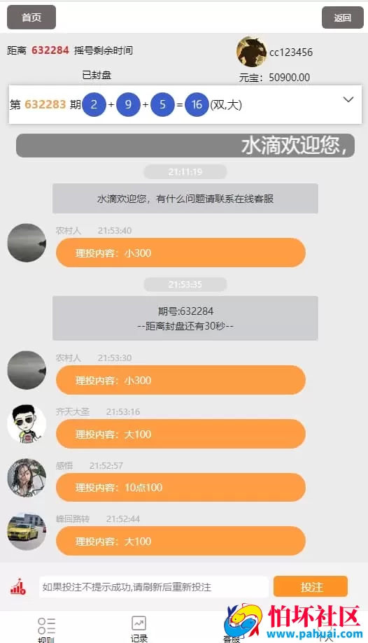 28金融理财系统源码 H5手机版独立修复版全套程序
