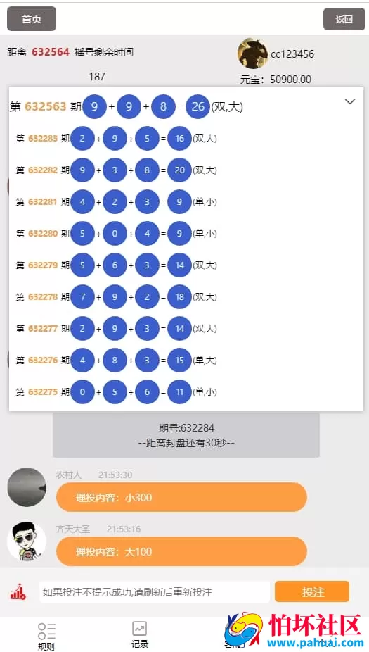 28金融理财系统源码 H5手机版独立修复版全套程序