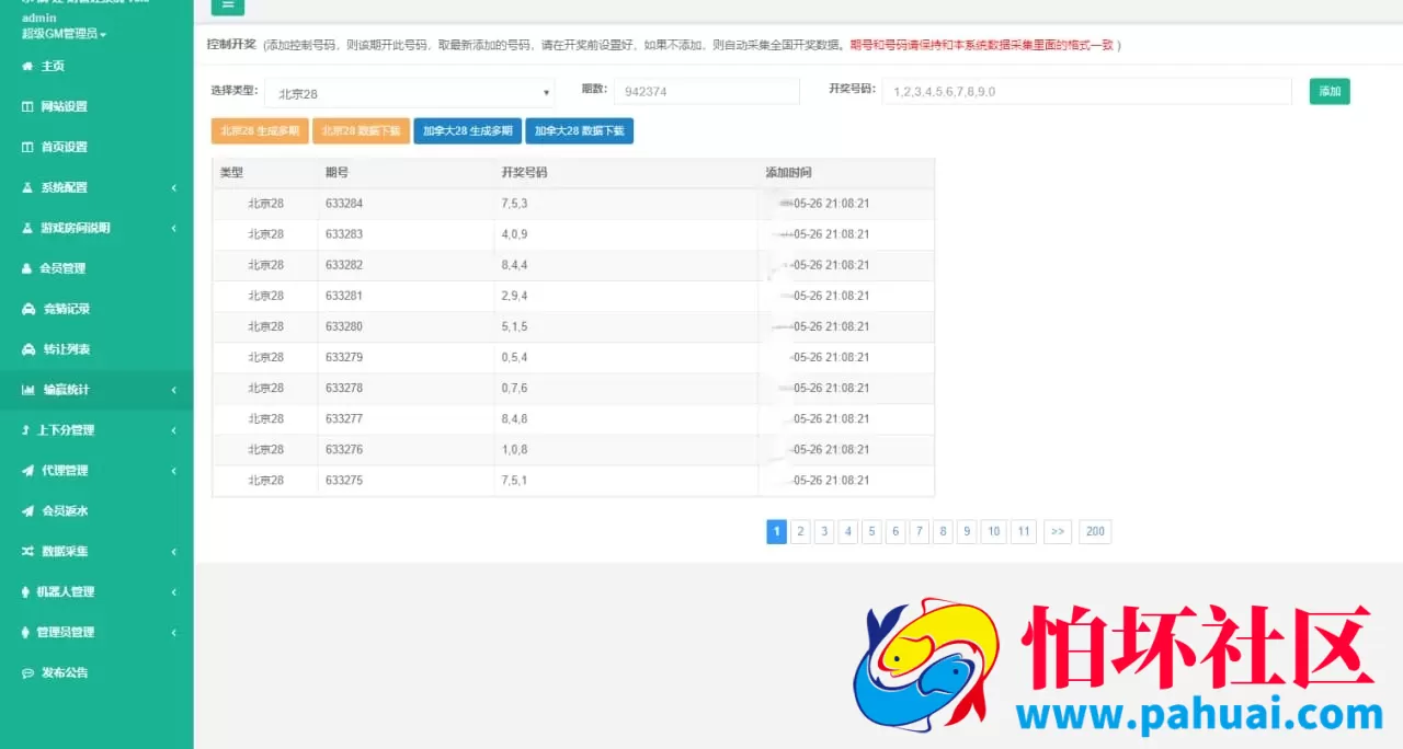 28金融理财系统源码 H5手机版独立修复版全套程序