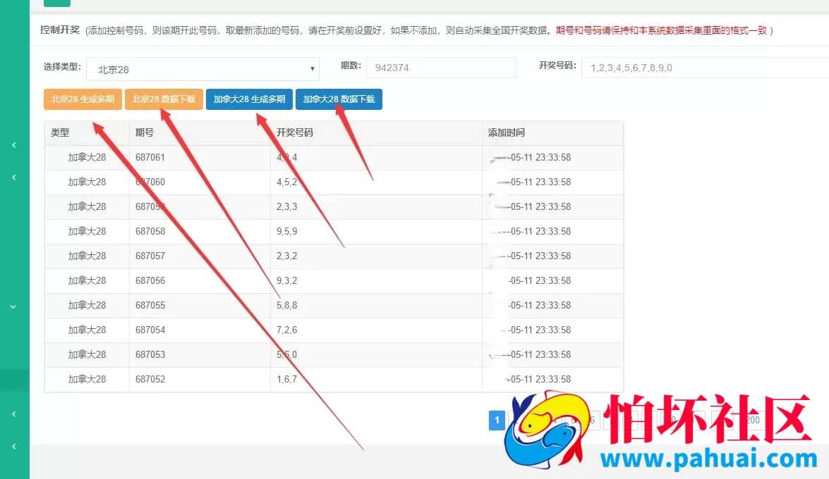 28金融理财系统源码 H5手机版独立修复版全套程序