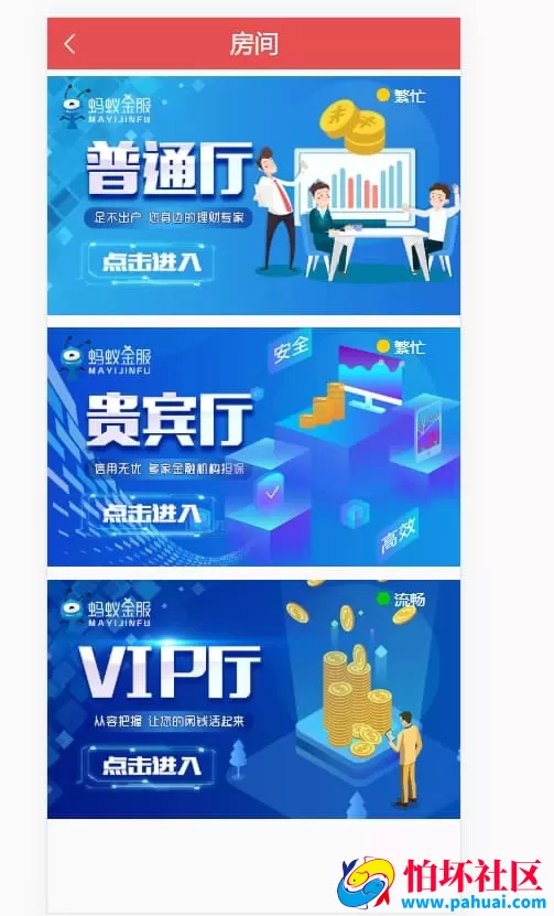 修复版蚂蚁理财H5程序源码 支持独立代理模式