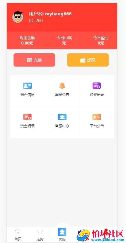修复版蚂蚁理财H5程序源码 支持独立代理模式
