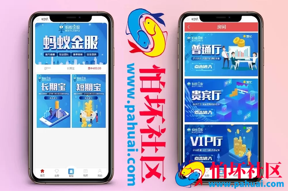 修复版蚂蚁理财H5程序源码 支持独立代理模式