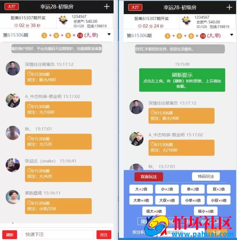 阿里理财28系统修复版源码 支持幸运和彩种 管理后台程序可调控