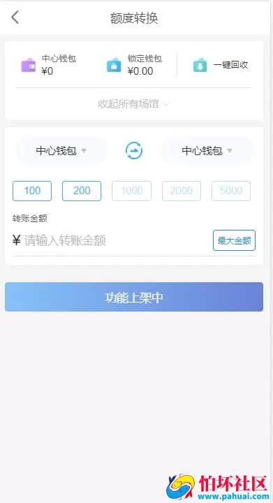 保利理财28源码 PC蛋蛋游戏完整运营版本程序