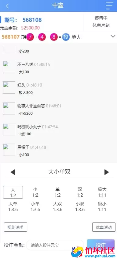 保利理财28源码 PC蛋蛋游戏完整运营版本程序