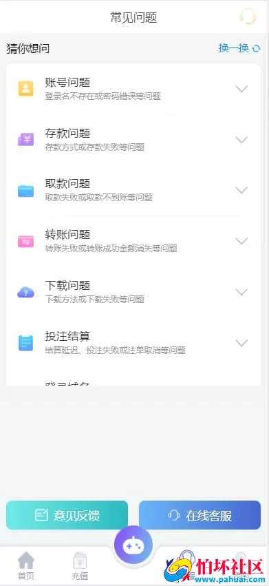 保利理财28源码 PC蛋蛋游戏完整运营版本程序