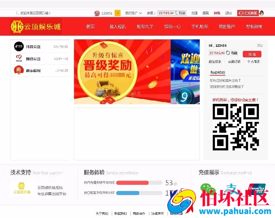 二次开发版大富抖音公益理财源码 完整运营版公益理财程序