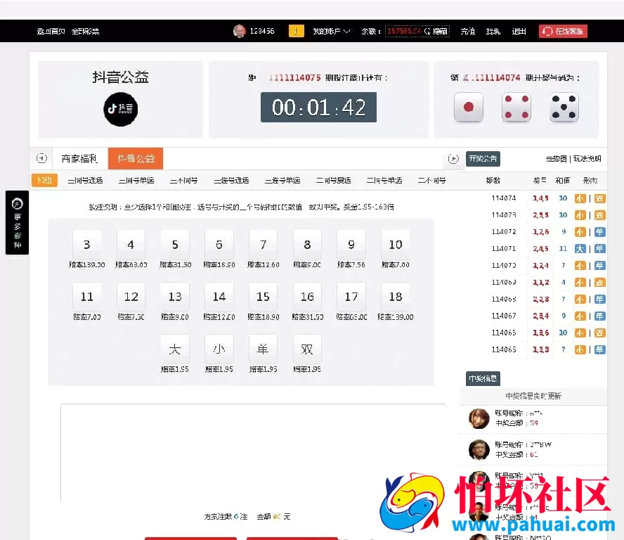 二次开发版大富抖音公益理财源码 完整运营版公益理财程序