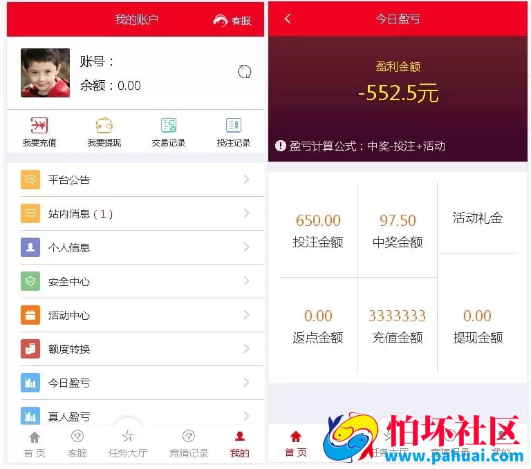 二次开发版大富抖音公益理财源码 完整运营版公益理财程序