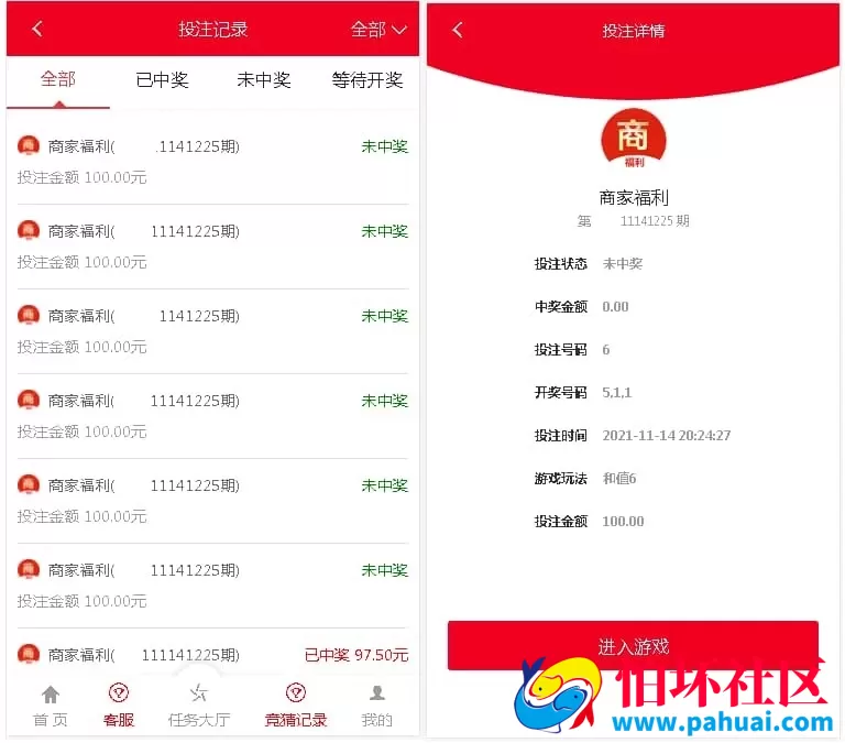 二次开发版大富抖音公益理财源码 完整运营版公益理财程序