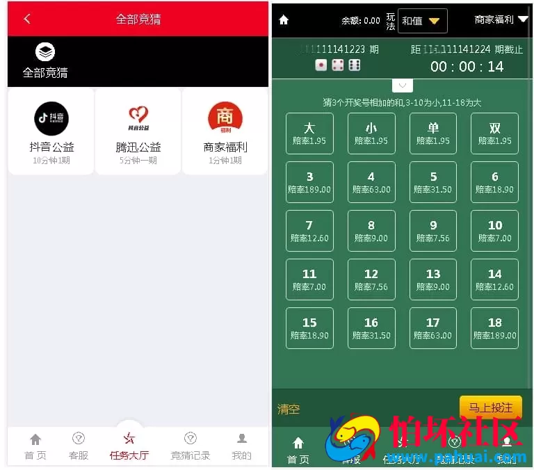二次开发版大富抖音公益理财源码 完整运营版公益理财程序
