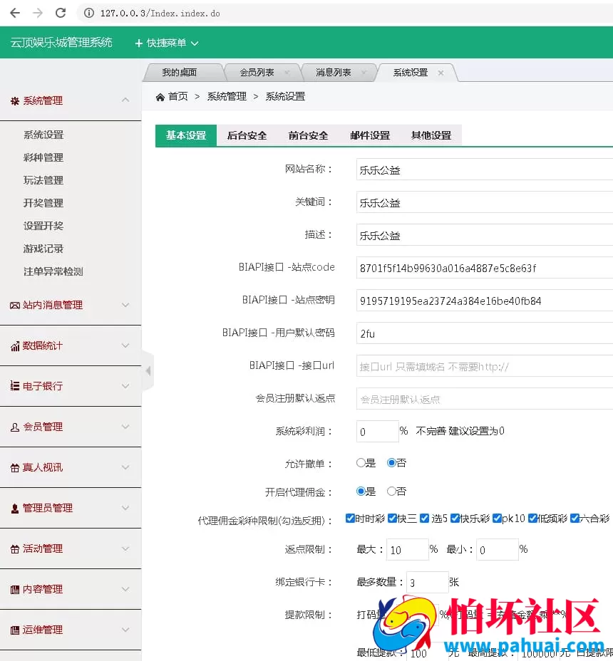 二次开发版大富抖音公益理财源码 完整运营版公益理财程序
