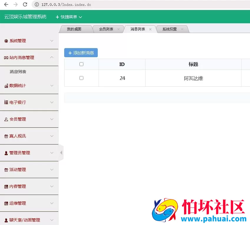 二次开发版大富抖音公益理财源码 完整运营版公益理财程序