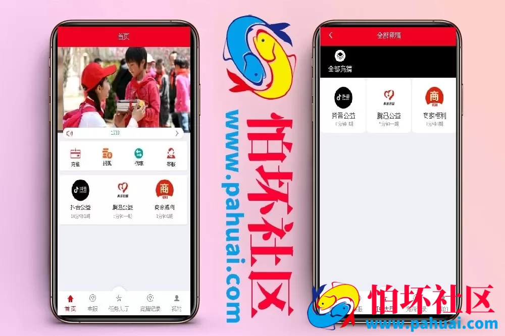 二次开发版大富抖音公益理财源码 完整运营版公益理财程序