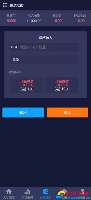 多语言SSC理财系统源码 余额宝模式+无限开房免授权完整源码 小米28程序