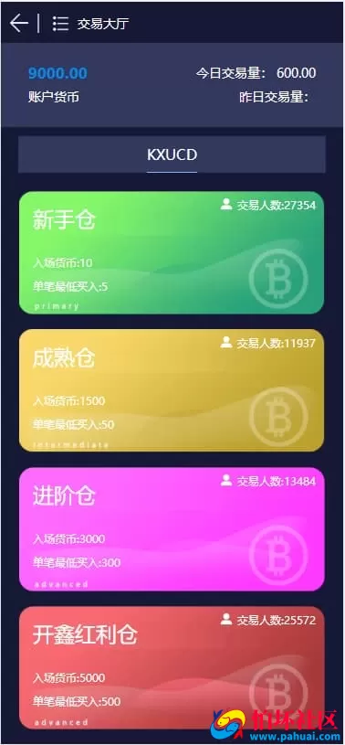 多语言SSC理财系统源码 余额宝模式+无限开房免授权完整源码 小米28程序