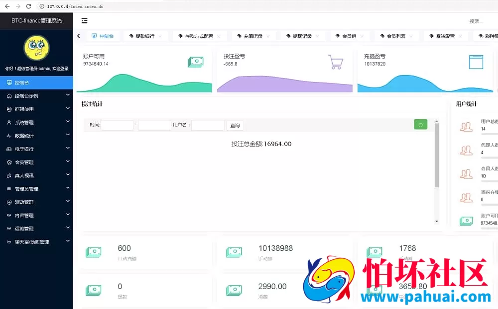 聚星微盘微交易平台源码 英文二开版程序 兼容PC和手机H5