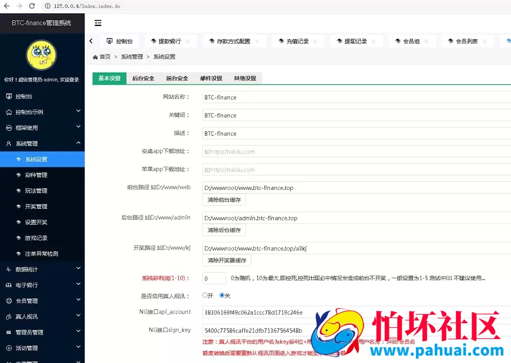 聚星微盘微交易平台源码 英文二开版程序 兼容PC和手机H5