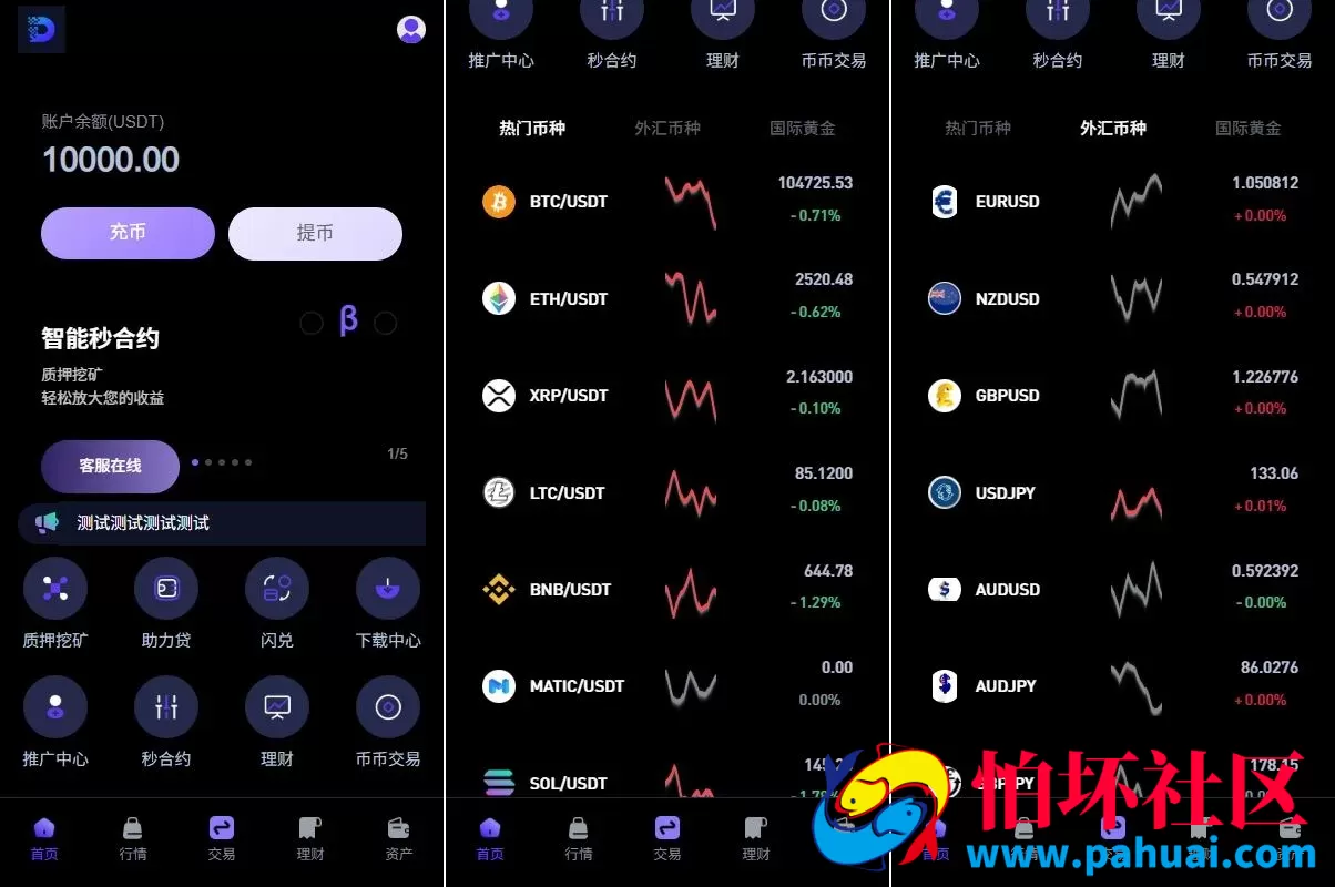 JAVA多语言DAPP源码 海外交易平台程序 合约秒单+借贷质押完整功能