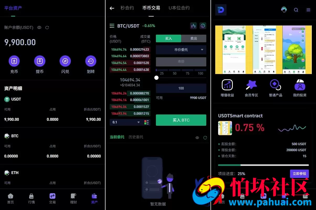 JAVA多语言DAPP源码 海外交易平台程序 合约秒单+借贷质押完整功能