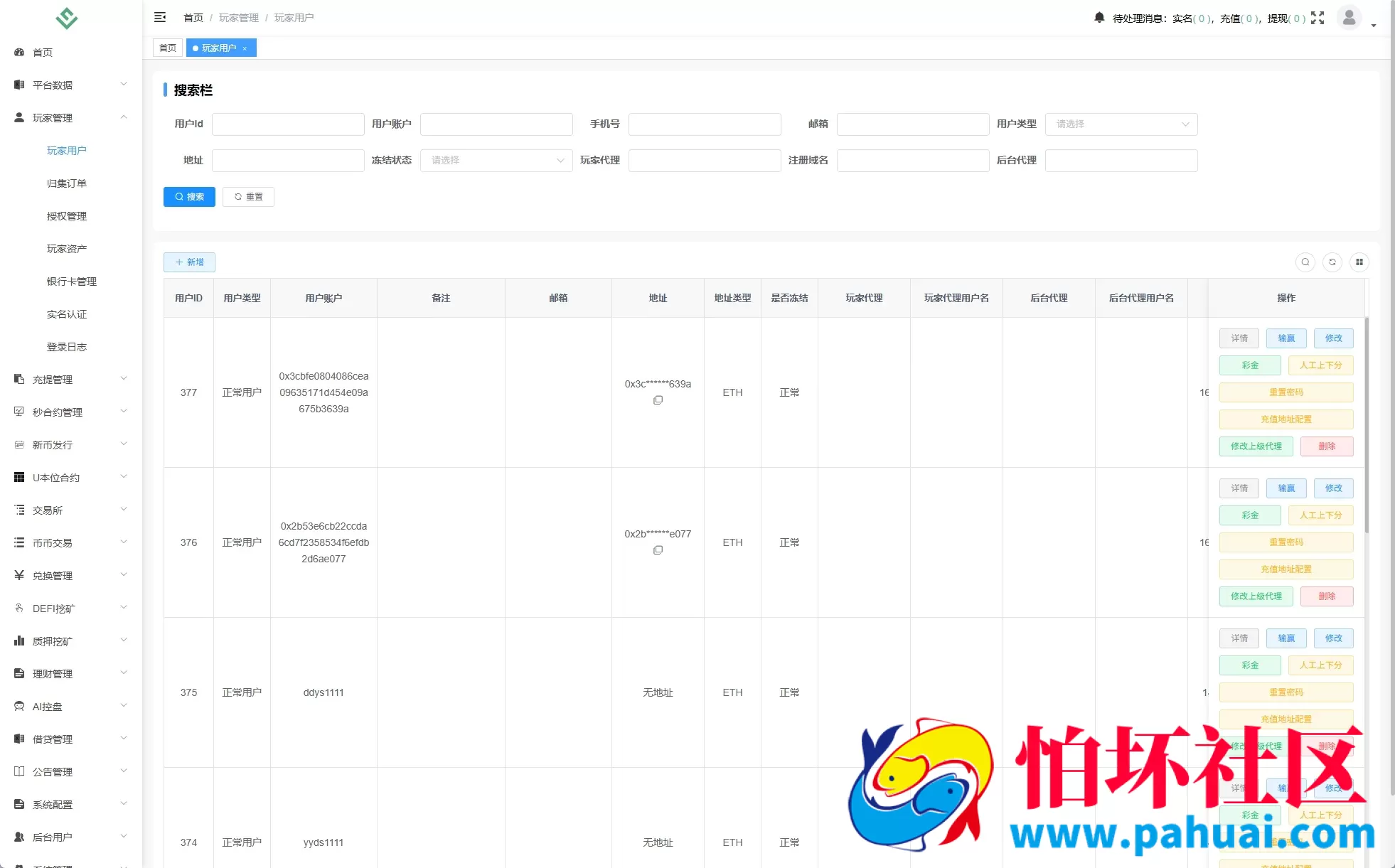 JAVA多语言DAPP源码 海外交易平台程序 合约秒单+借贷质押完整功能