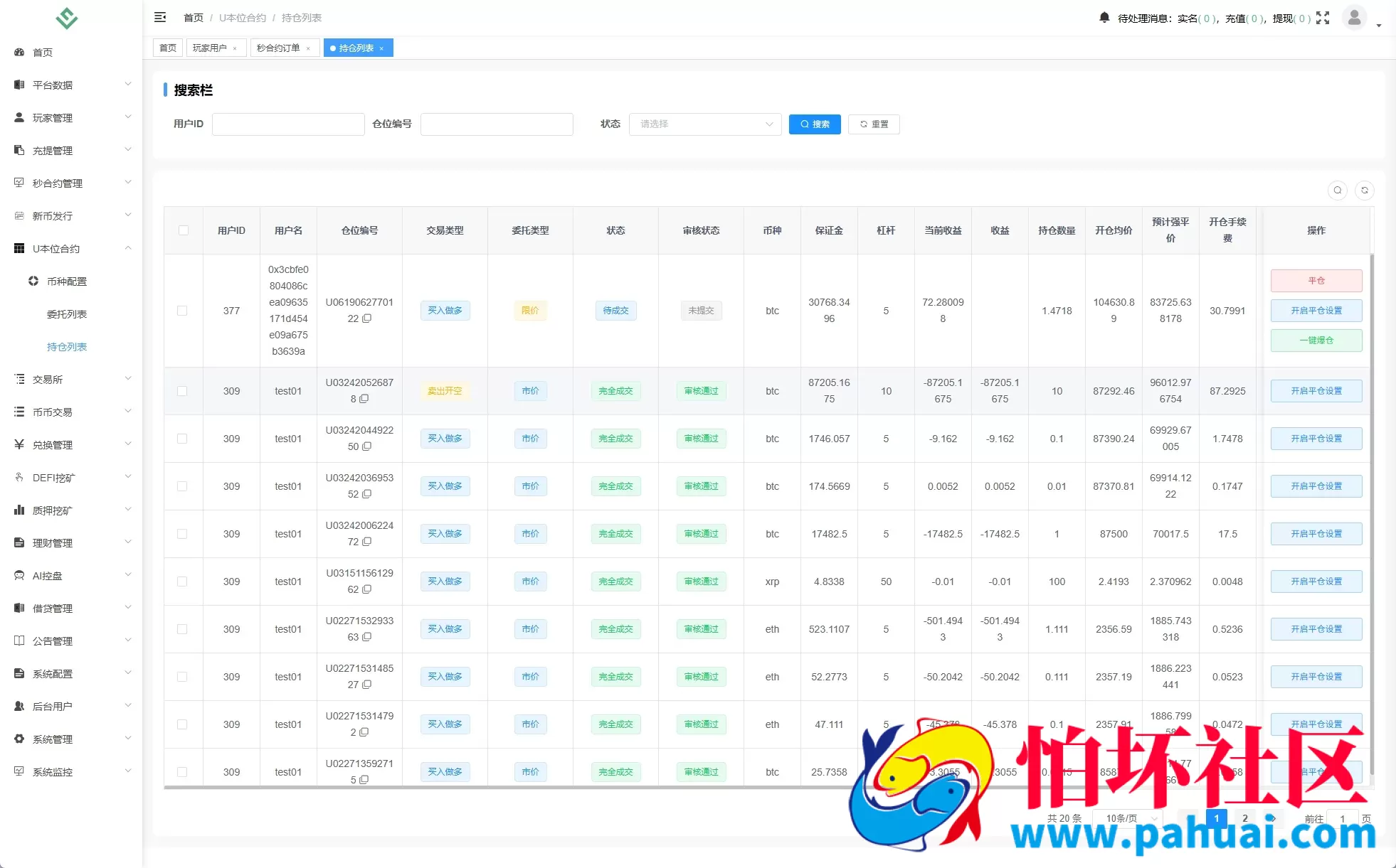 JAVA多语言DAPP源码 海外交易平台程序 合约秒单+借贷质押完整功能